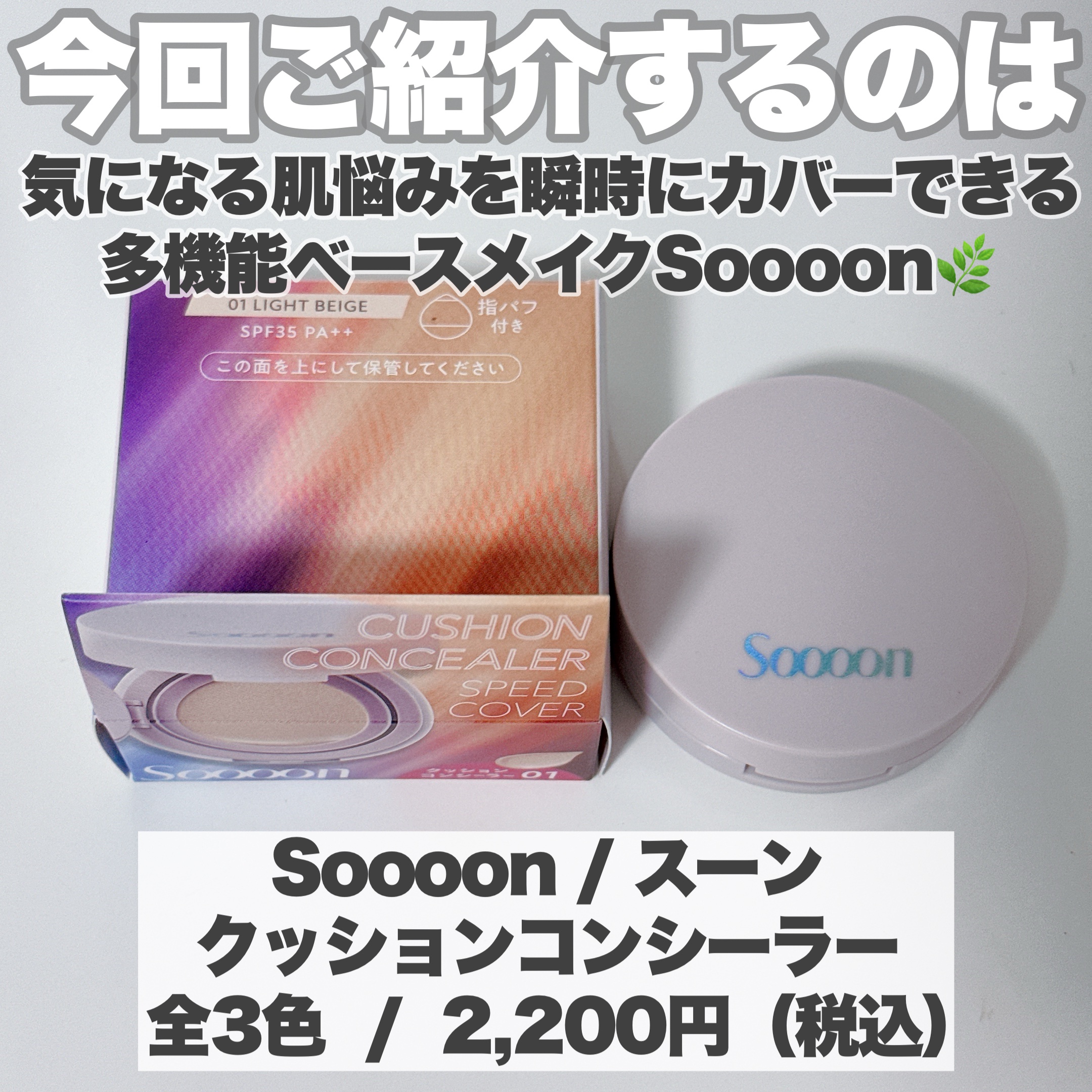 スーン　クッションコンシーラー　/エリザベス/クッションファンデーションを使ったクチコミ（2枚目）