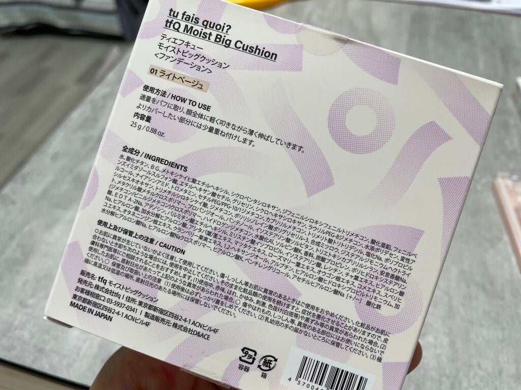 モイストビッグクッション/tfQ/クッションファンデーションを使ったクチコミ(3枚目)