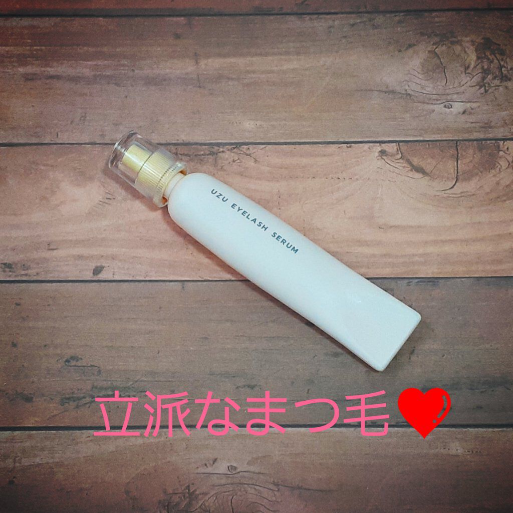 まつげ美容液（まつげ・目もと美容液）/UZU BY FLOWFUSHI/まつげ美容液を使ったクチコミ（1枚目）