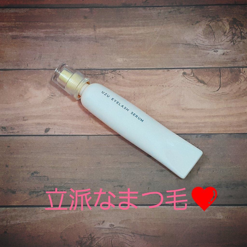 まつげ美容液(まつげ・目もと美容液)/UZU BY FLOWFUSHI/まつげ美容液を使ったクチコミ(1枚目)