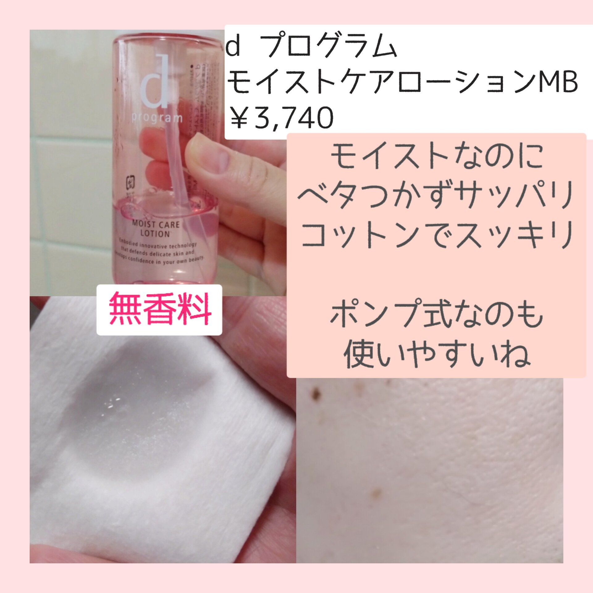 薬用 アクネケア美容液/d プログラム/美容液を使ったクチコミ（3枚目）