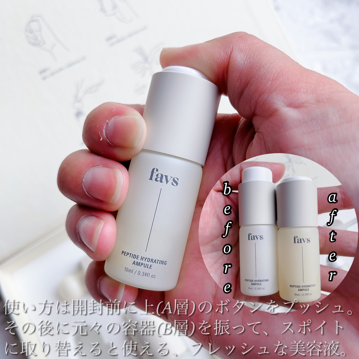 人気 おすすめ人気 おすすめfavs 美容液 3本セット ペプチド アンプル 基礎化粧品