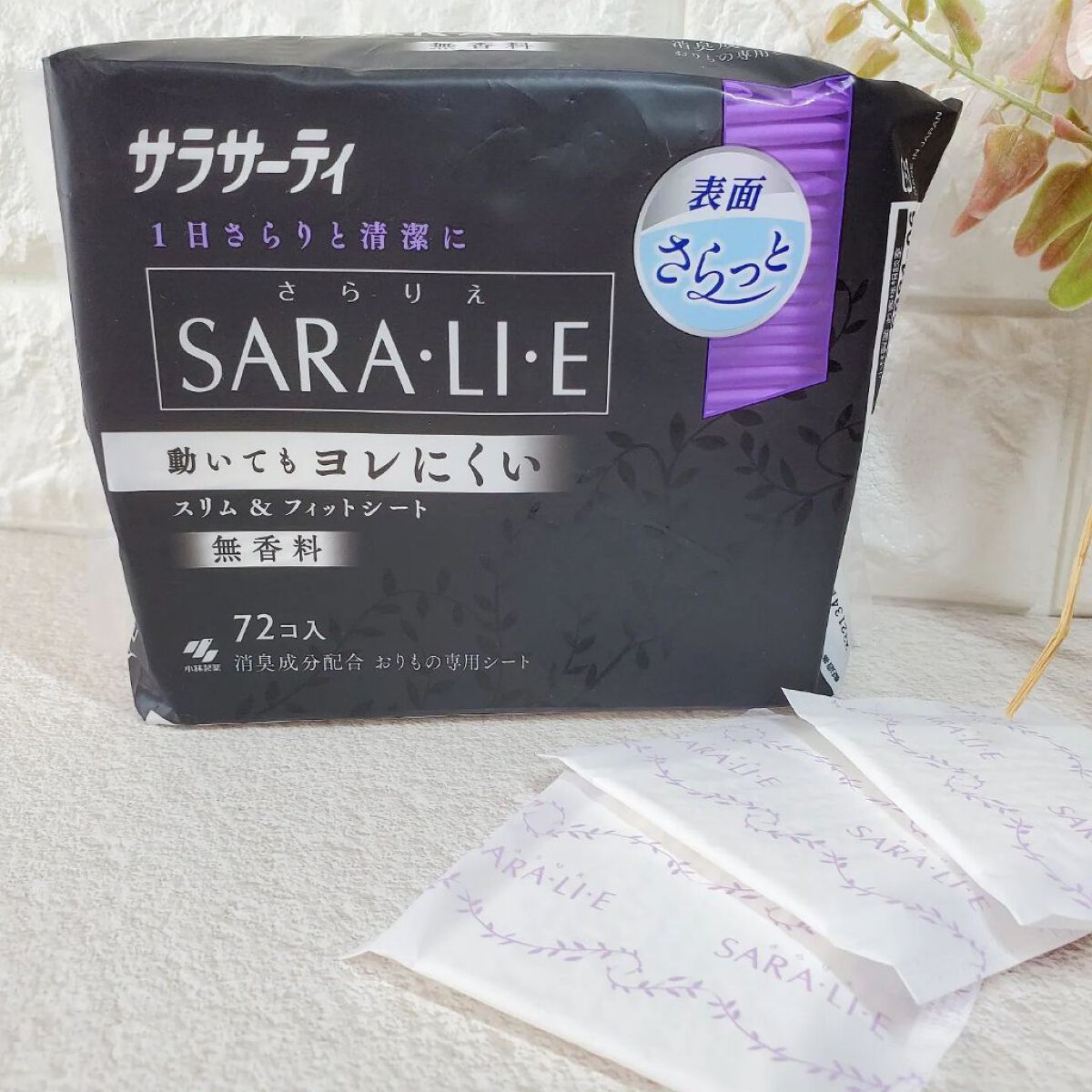 サラリエ/サラサーティ/おりものシートを使ったクチコミ（1枚目）