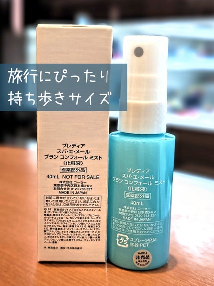 プレディア スパ・エ・メール ファンゴ W クレンズ/Prédia/クレンジングクリームを使ったクチコミ(4枚目)