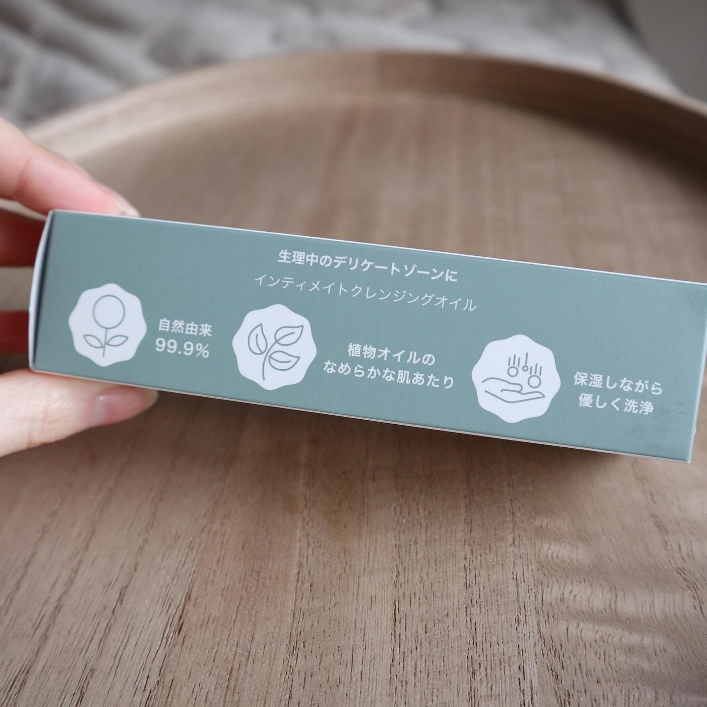 インティメイト クレンジングオイル/Pororoca/オイルクレンジングを使ったクチコミ（3枚目）