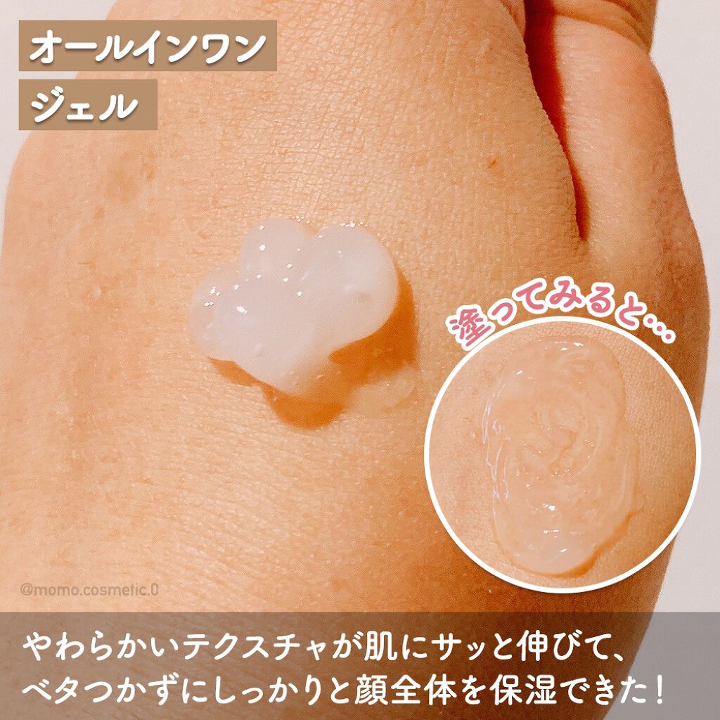 モイストボタニカルジェルクレンジング/unlabel/クレンジングジェルを使ったクチコミ(5枚目)