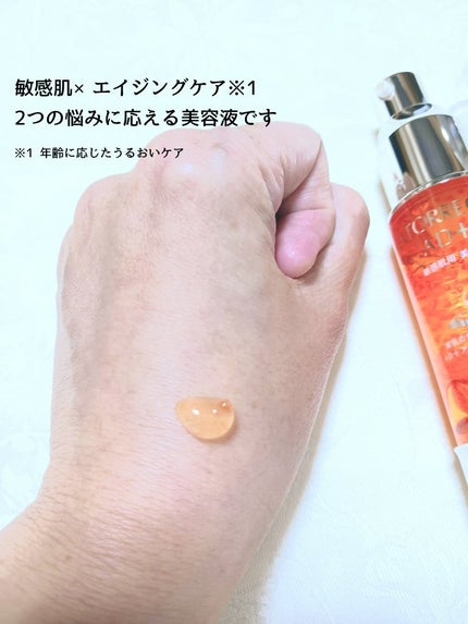 アスタリライズV3エッセンス/アトレージュ AD+/美容液を使ったクチコミ(2枚目)