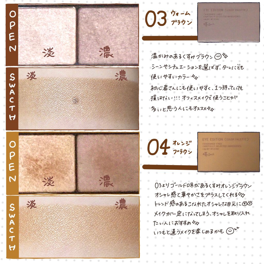 エテュセ アイエディション(カラーパレット)/ettusais/アイシャドウパレットを使ったクチコミ(3枚目)