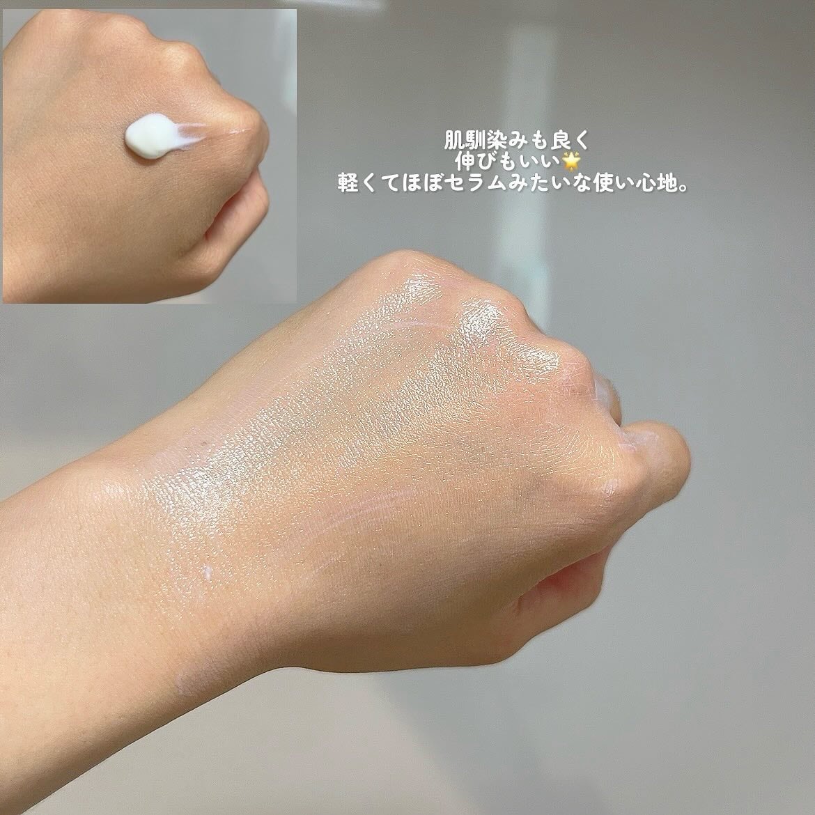 ヒアルーシカ ウォーターフィット サンセラム/SKIN1004/日焼け止めローションを使ったクチコミ(3枚目)