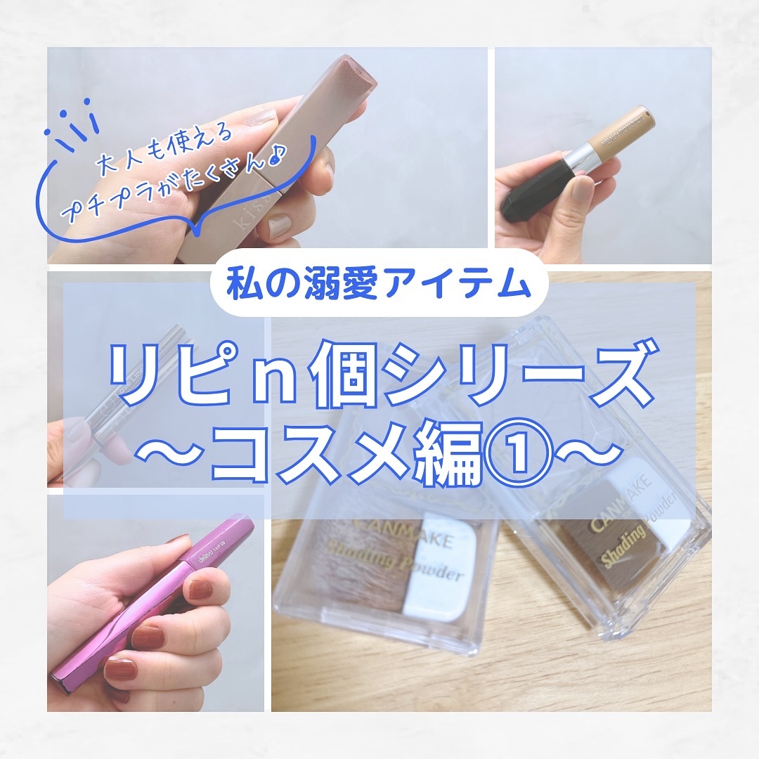 リップアーマー/KiSS/口紅を使ったクチコミ（1枚目）