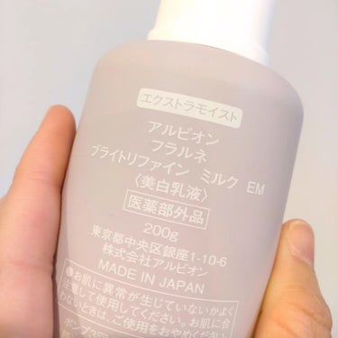 フラルネ フルリファイン ミルク EM 200g/ALBION/乳液を使ったクチコミ（2枚目）