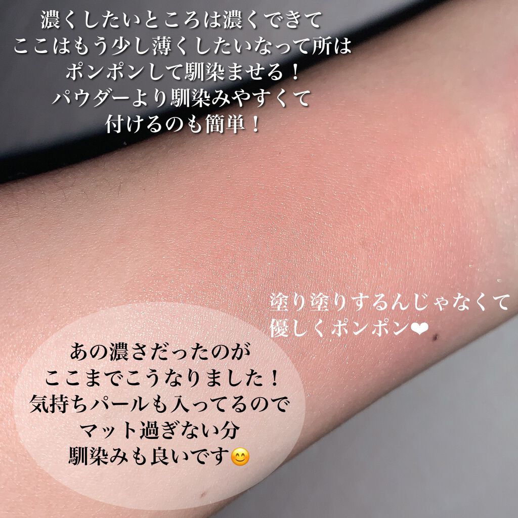 チークポリッシュ/ADDICTION/リキッドチークを使ったクチコミ（3枚目）