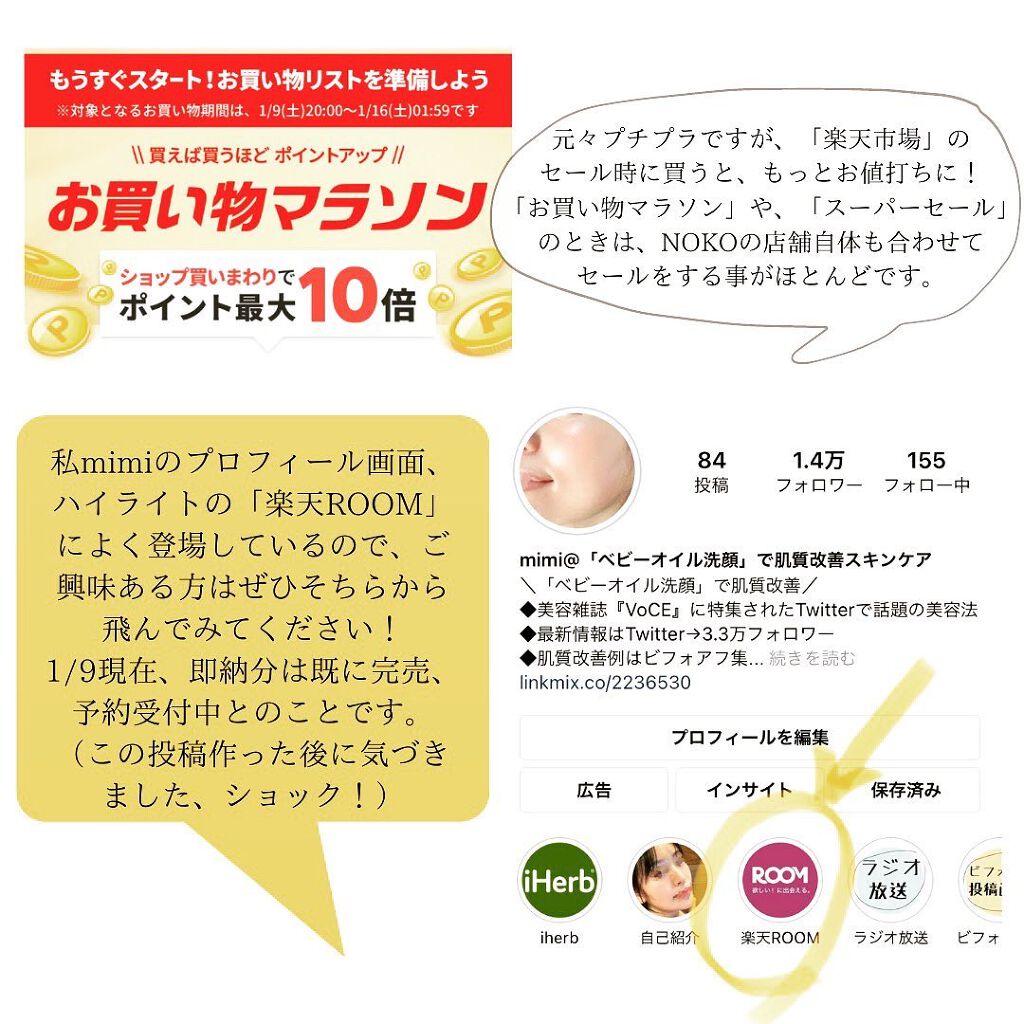 リンクルクリーム/濃厚本舗/フェイスクリームを使ったクチコミ(8枚目)