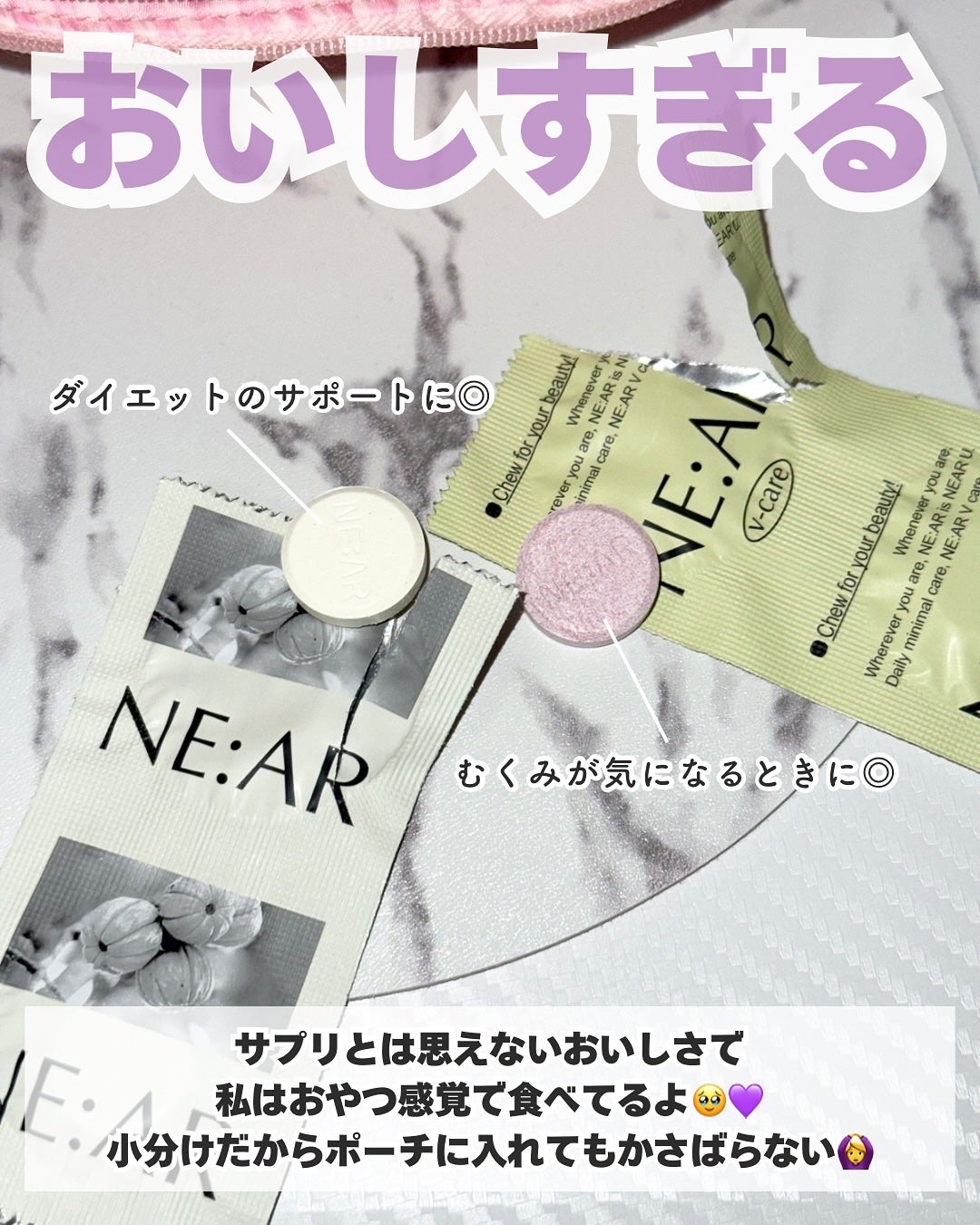 ニアル Vケア/NE:AR/美容サプリメントを使ったクチコミ(4枚目)