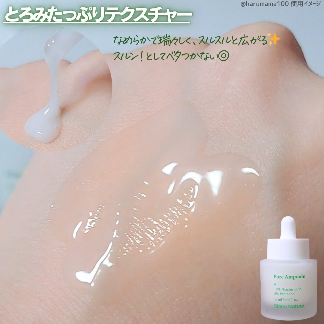 毛穴アンプル/ブラン/美容液を使ったクチコミ(3枚目)