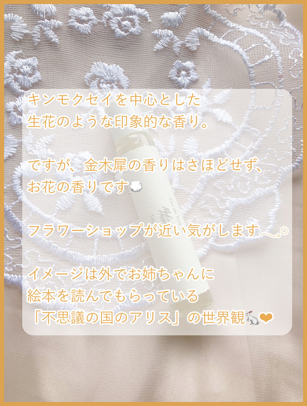 キャンメイク メイクミーハッピー オードトワレ GREENのクチコミ「〘 外国の少女のような香り 〙



世界観はまるで不思議の国🐇❤︎


フラワーショップのよ.....」（3枚目）