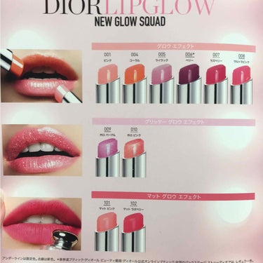 【旧】ディオール アディクト リップ グロウ 005 ライラック/Dior/リップケア・リップクリームを使ったクチコミ（3枚目）