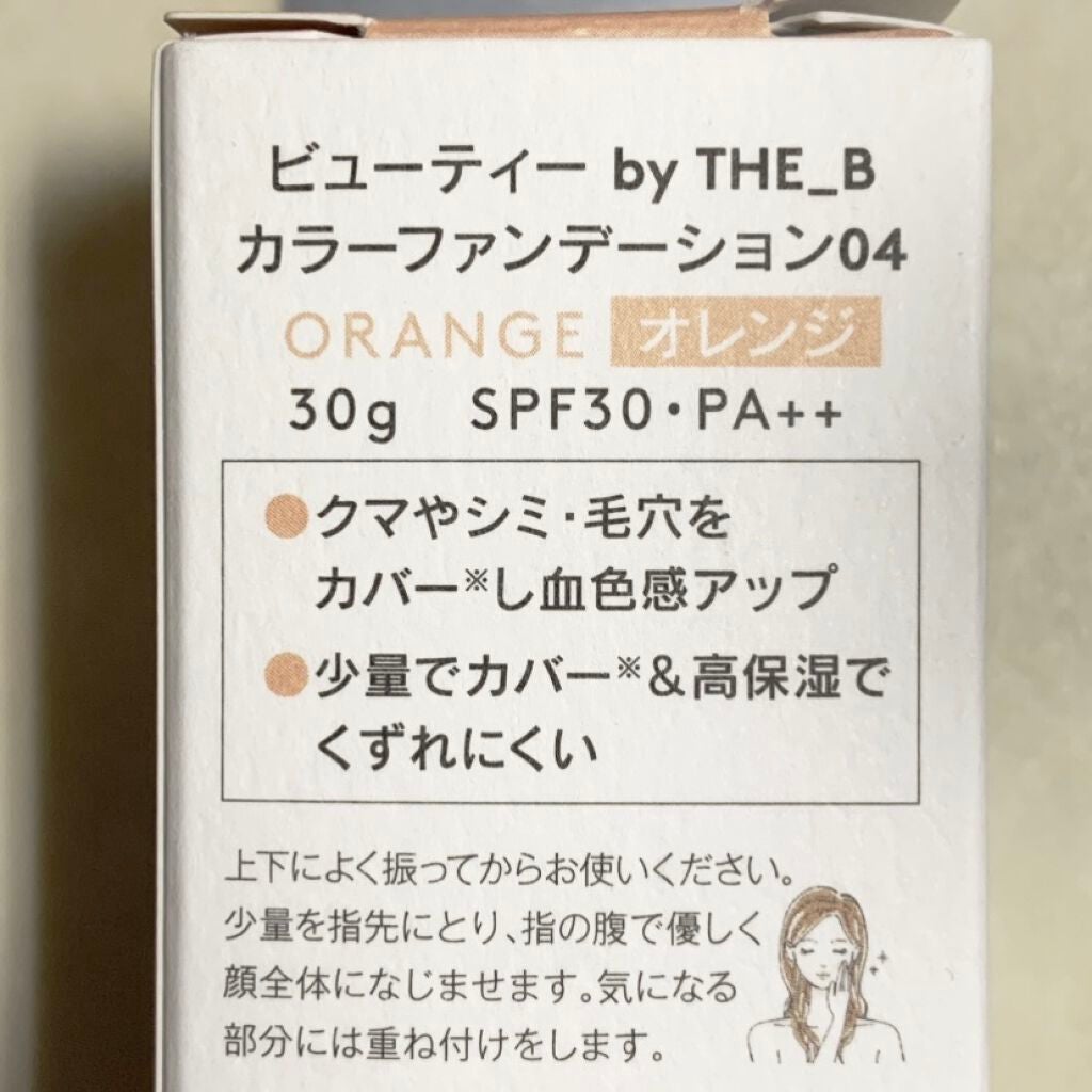 ヴィーガン カラーファンデーション/Veauty by THE_B/リキッドファンデーションを使ったクチコミ(4枚目)