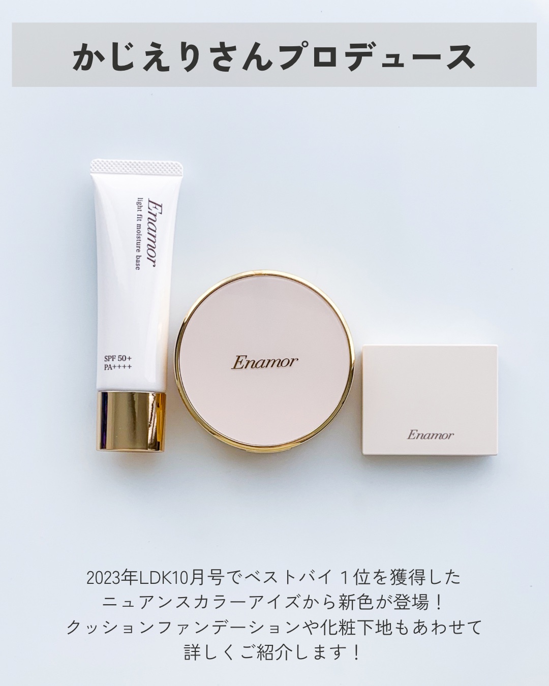 ライトフィット ハーフグロウ クッションファンデーション 02 ナチュラル/Enamor/クッションファンデーションを使ったクチコミ（2枚目）