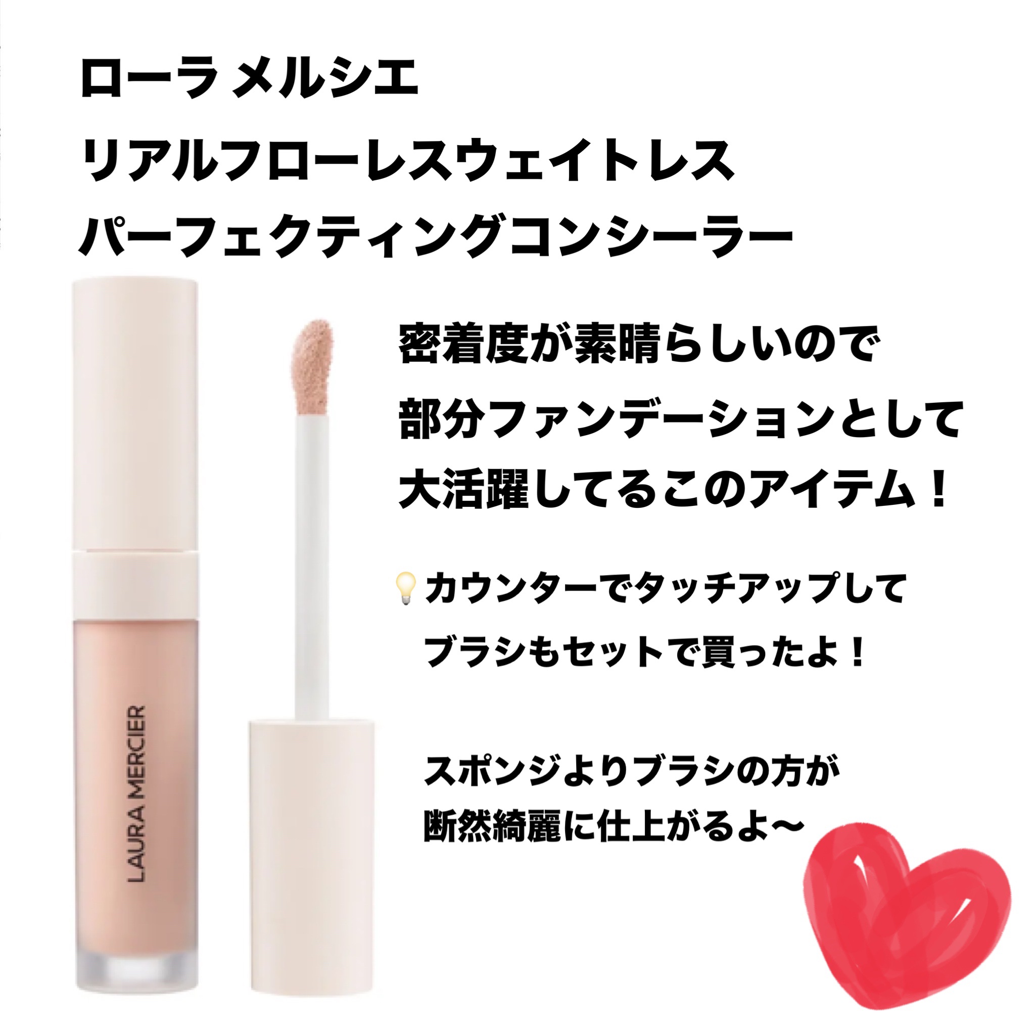 ラディアント タッチ/YVES SAINT LAURENT BEAUTE/リキッドコンシーラーを使ったクチコミ（2枚目）