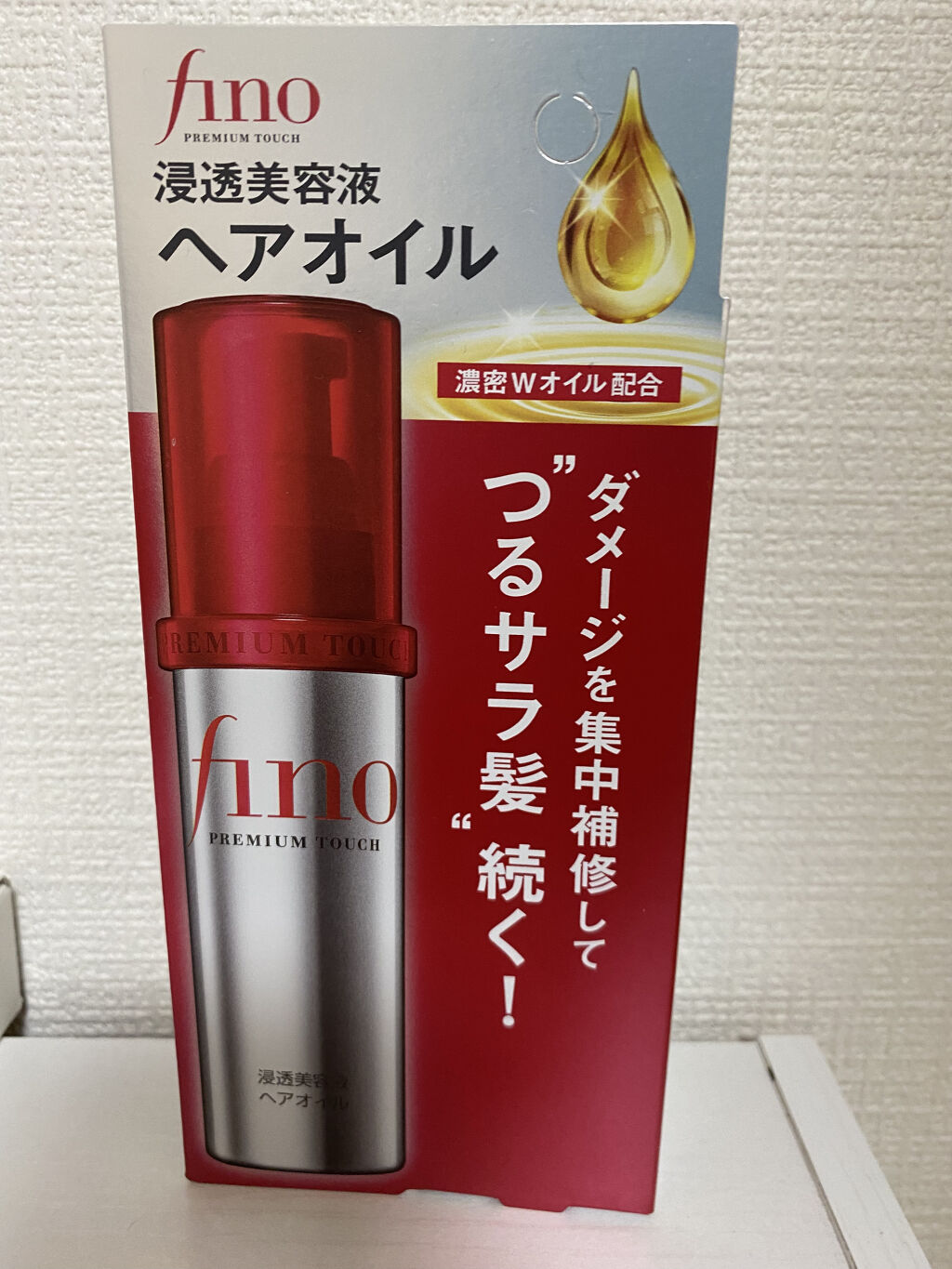 フィーノ　プレミアムタッチ　濃厚美容液ヘアオイル/フィーノ/ヘアオイルを使ったクチコミ（1枚目）