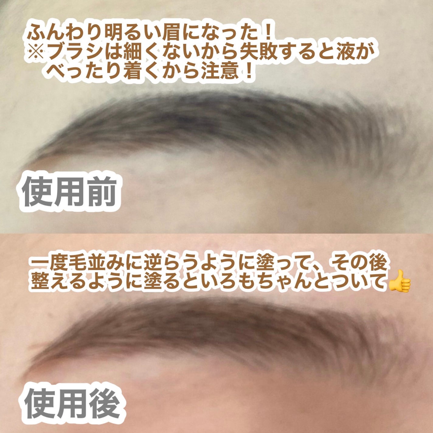 カラーチェンジアイブロウ/キャンメイク/眉マスカラを使ったクチコミ(3枚目)