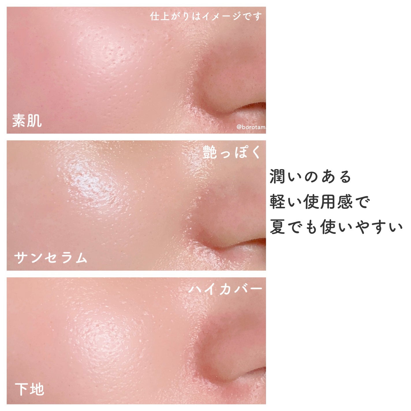 ハリケアコラーゲンサンセラム/VELY VELY/日焼け止めジェルを使ったクチコミ(7枚目)