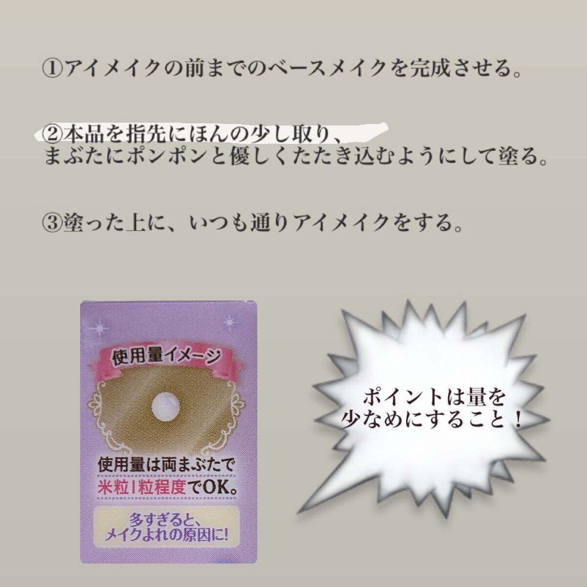 ラスティングマルチアイベース WP/キャンメイク/アイシャドウベースを使ったクチコミ（2枚目）