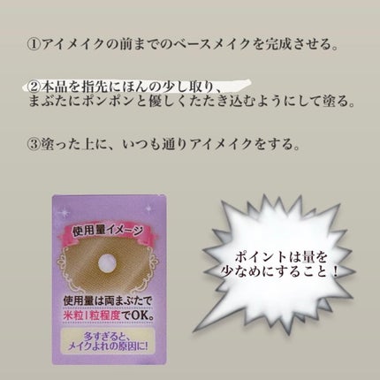 ラスティングマルチアイベース WP/キャンメイク/アイシャドウベースを使ったクチコミ(2枚目)