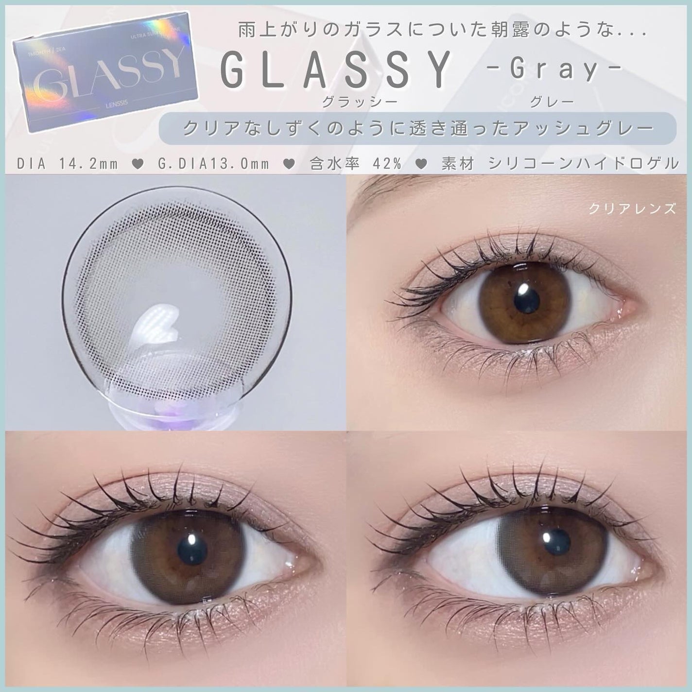 LENSSIS GLASSY 1MONTH/LENSSIS/1ヶ月(1MONTH)カラコンを使ったクチコミ(2枚目)