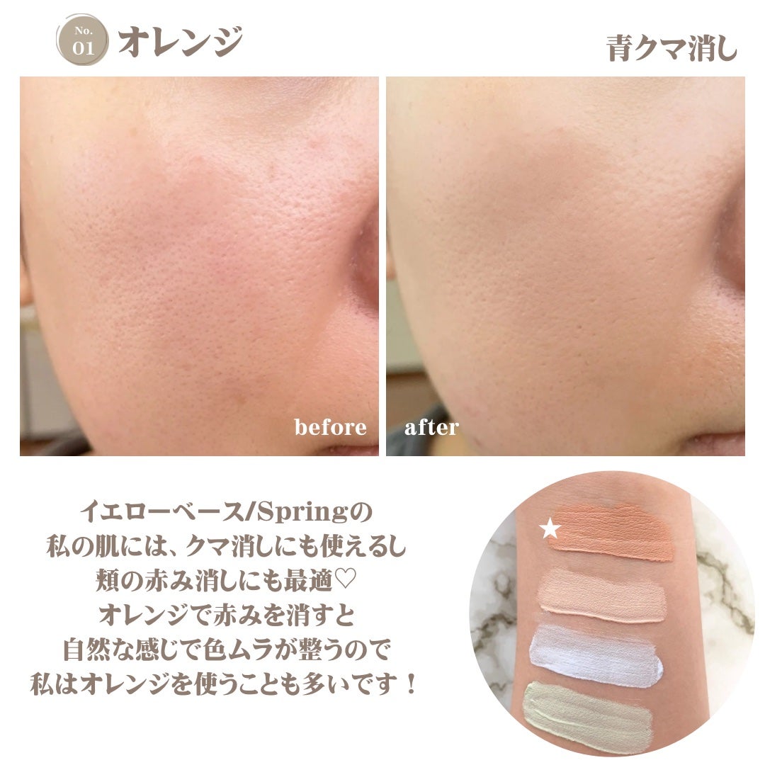 コントロールコンシーラー/MIRIMU/コンシーラーを使ったクチコミ(3枚目)