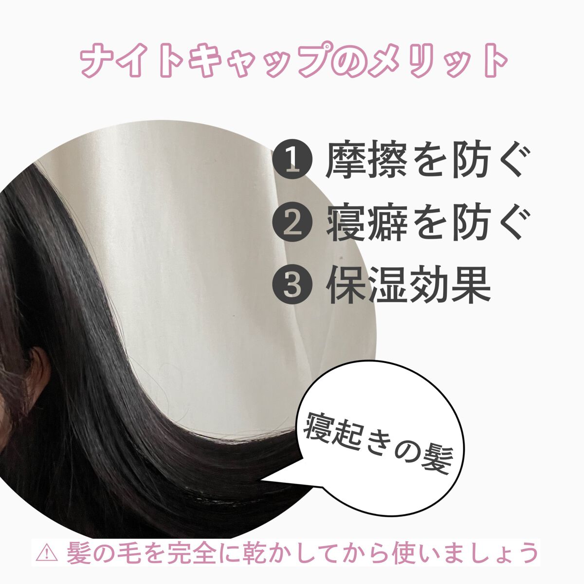 シルク ナイトキャップ（ゴム紐）/COCOSILK/ヘアケアグッズを使ったクチコミ（3枚目）