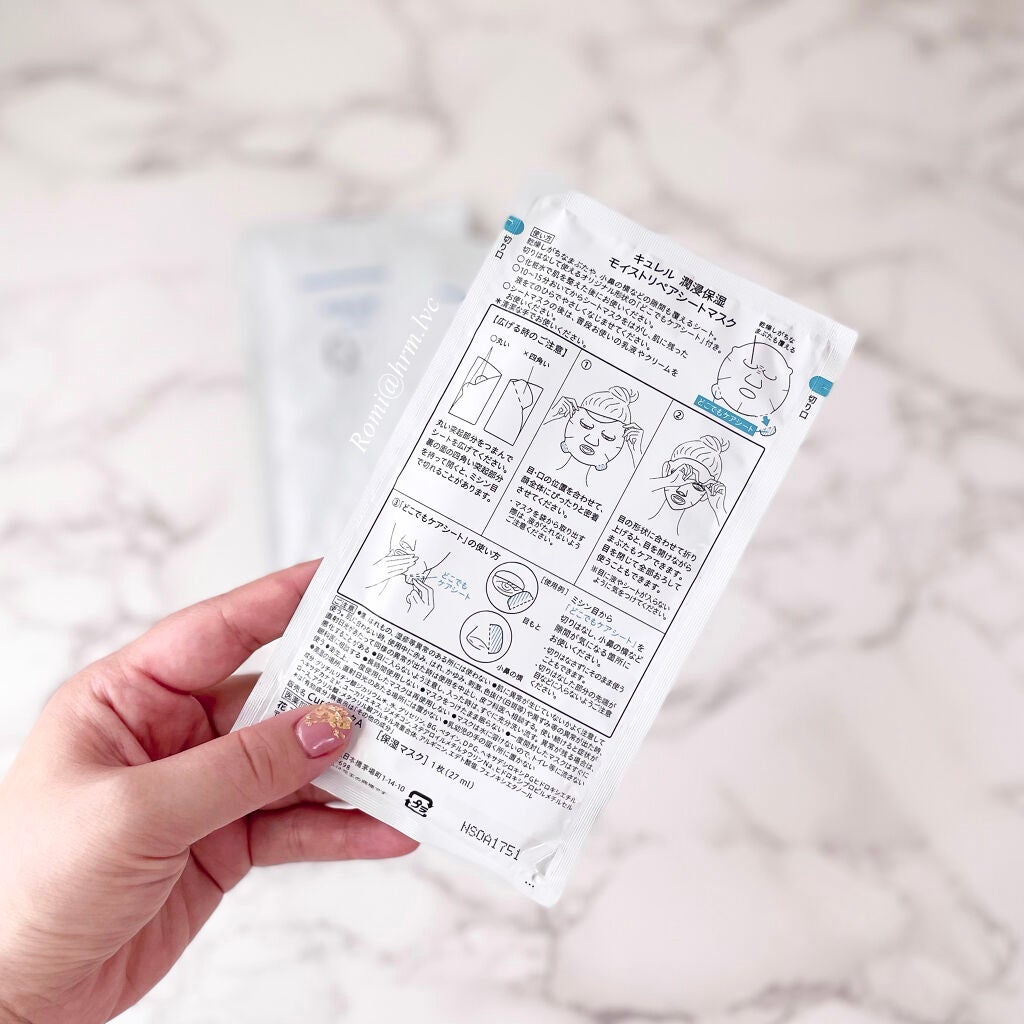 潤浸保湿 モイストリペアシートマスク/キュレル/シートマスク・パックを使ったクチコミ(2枚目)