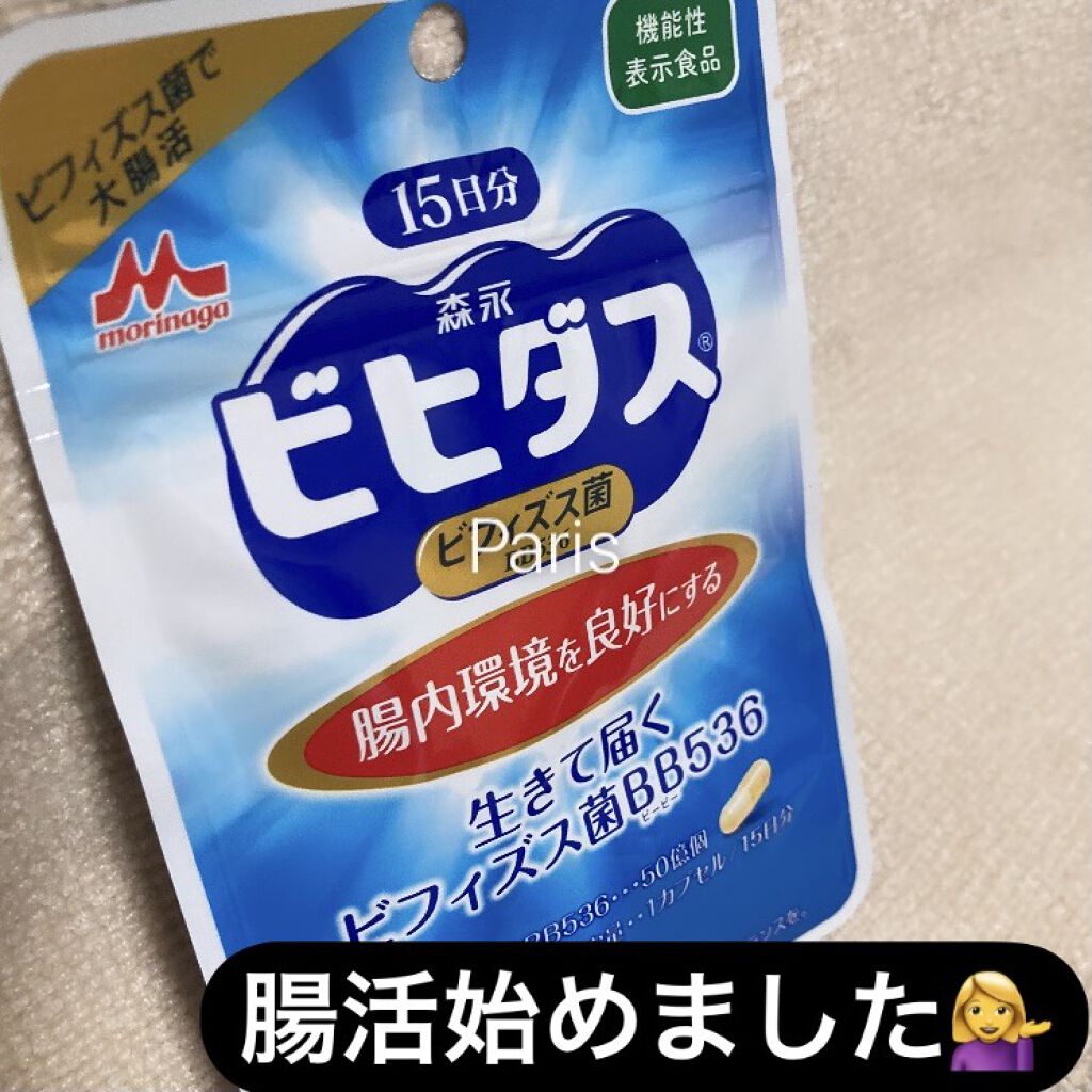 ビヒダスヨーグルト便通改善/ビヒダス/飲むヨーグルトを使ったクチコミ（1枚目）