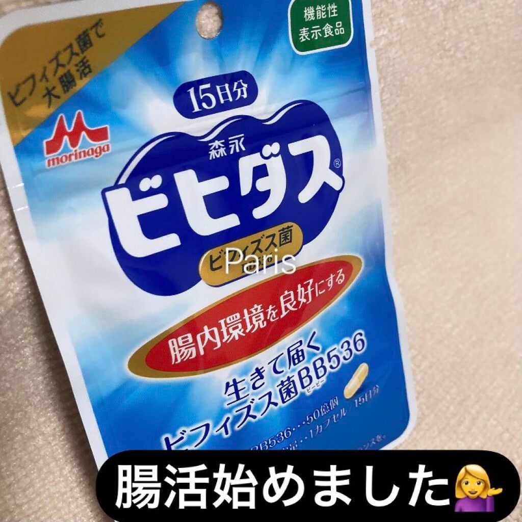 ビヒダスヨーグルト便通改善/ビヒダス/飲むヨーグルトを使ったクチコミ(1枚目)