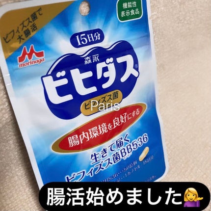 ビヒダスヨーグルト便通改善/ビヒダス/飲むヨーグルトを使ったクチコミ(1枚目)