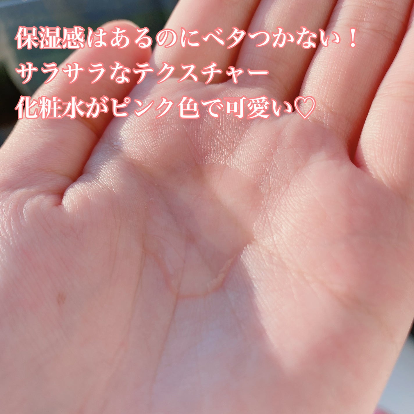 ピンクティーツリートナー/APLIN/化粧水を使ったクチコミ(4枚目)