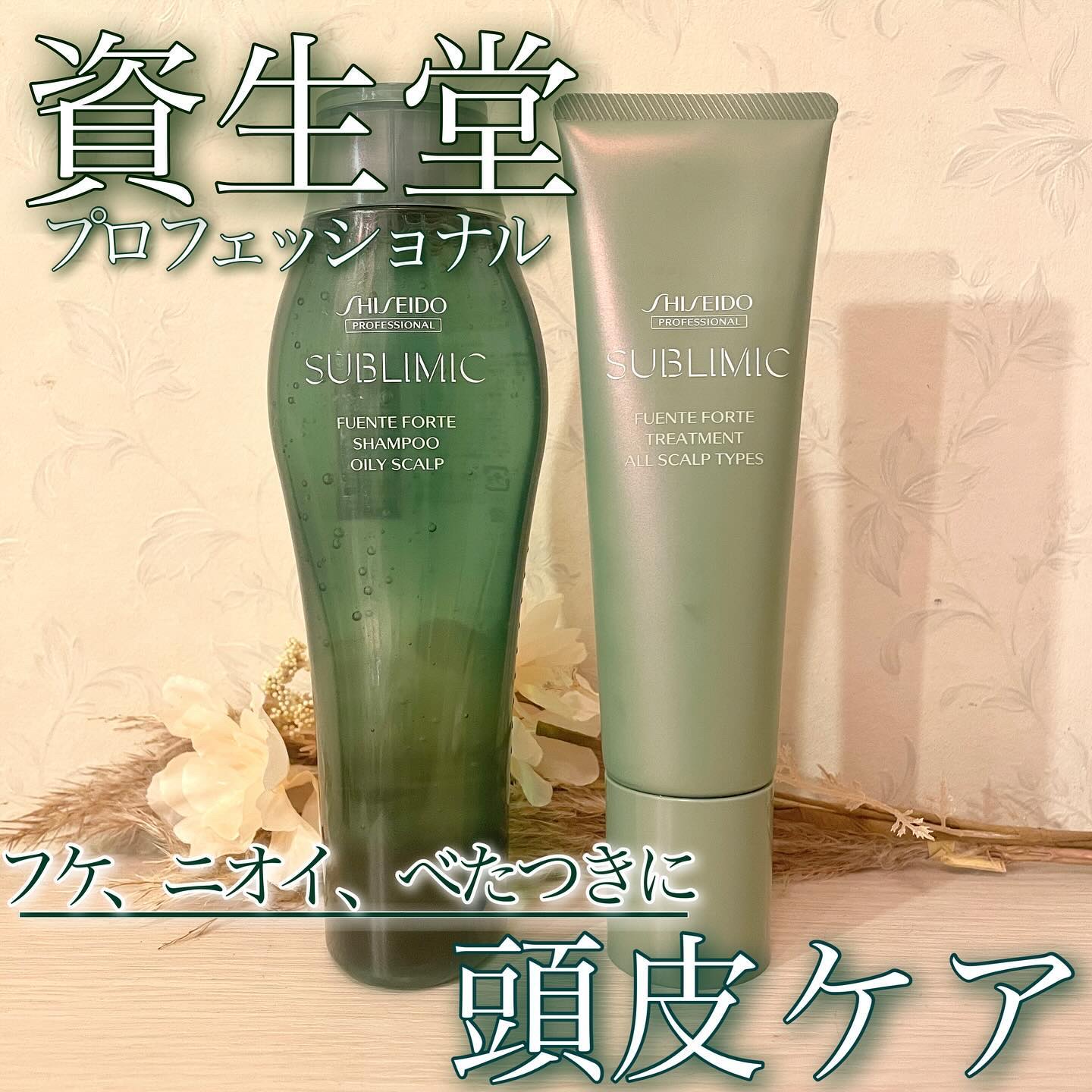 フェンテフォルテ シャンプー（OS）/サブリミック/サロンシャンプーを使ったクチコミ（1枚目）