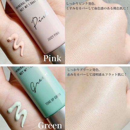 ミネラルプライマーベース/TIME SECRET/化粧下地を使ったクチコミ(2枚目)