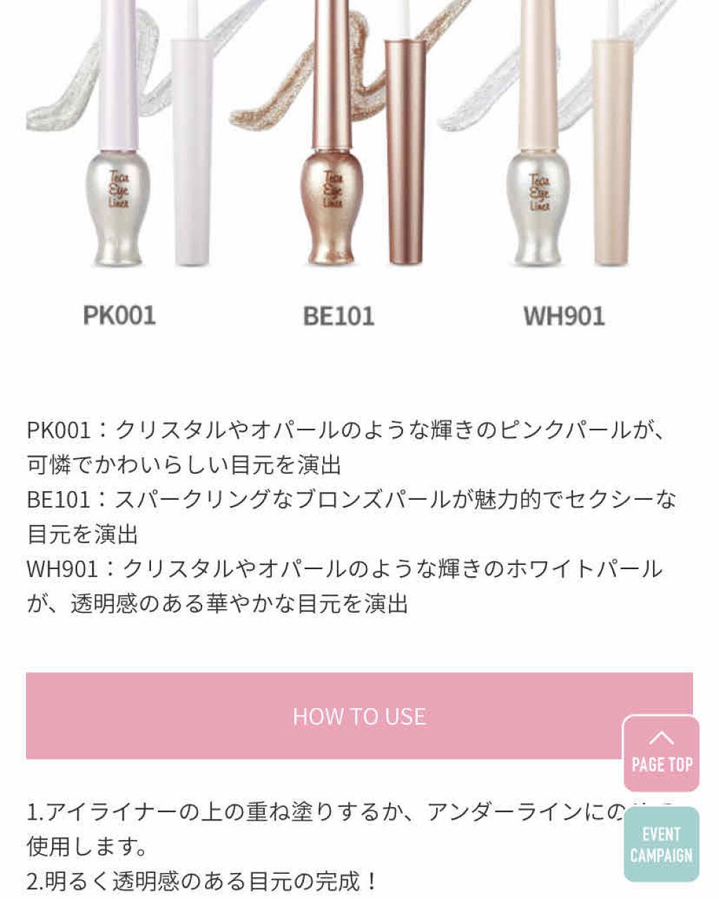 ティアー アイライナー/ETUDE/リキッドアイライナーを使ったクチコミ(4枚目)