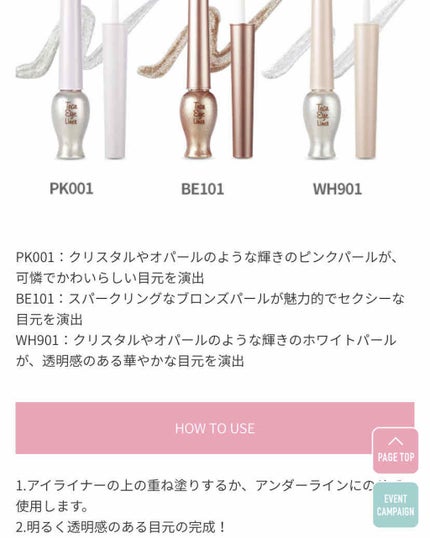 ティアー アイライナー/ETUDE/リキッドアイライナーを使ったクチコミ(4枚目)