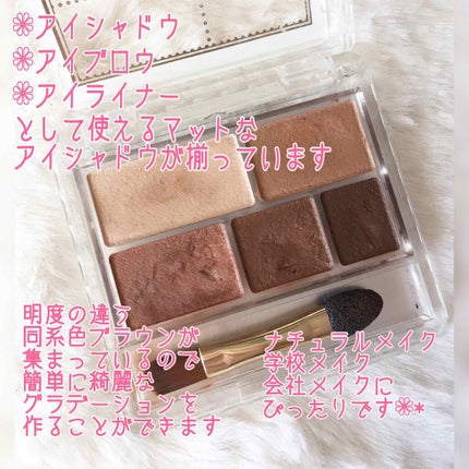 パーフェクトマルチアイズ/キャンメイク/アイシャドウパレットを使ったクチコミ(2枚目)