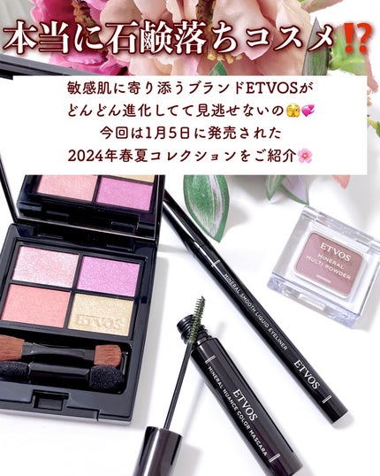 ミネラルクラッシィシャドー/エトヴォス/アイシャドウパレットを使ったクチコミ(2枚目)