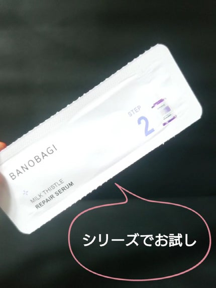 ミルクシスル リペアセラム/BANOBAGI/美容液を使ったクチコミ(1枚目)