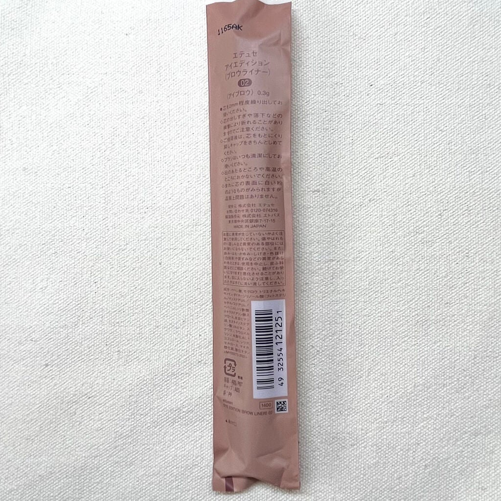 エテュセ アイエディション(ブロウライナー)/ettusais/アイブロウペンシルを使ったクチコミ(2枚目)