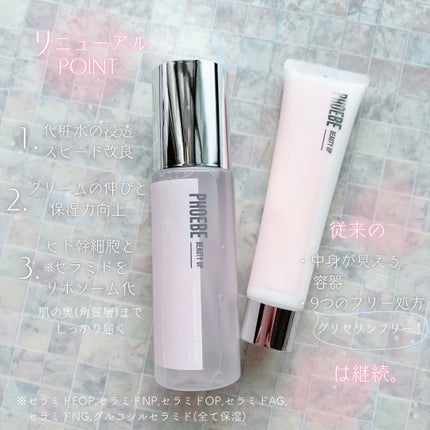 モイスチャーバランスローション N1/PHOEBE BEAUTY UP/化粧水を使ったクチコミ(4枚目)