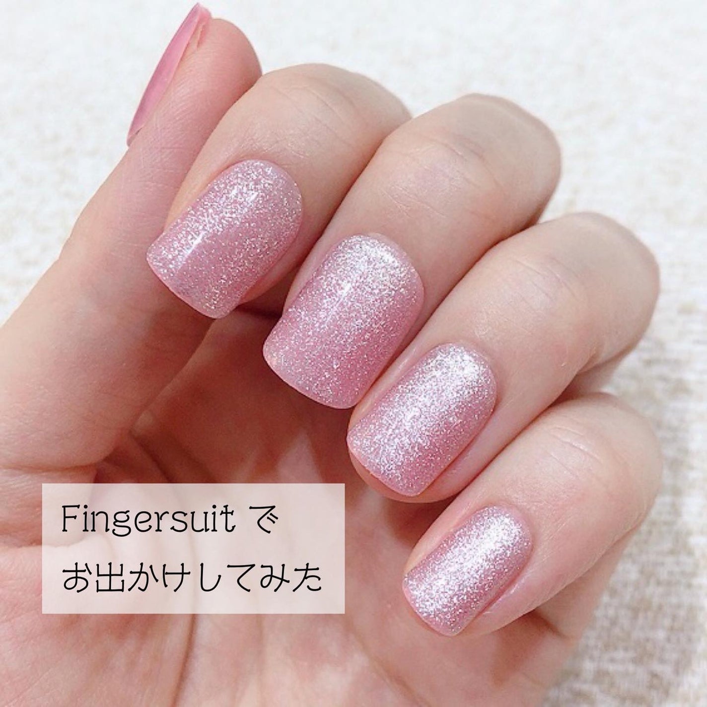 ネイルチップ(シールタイプ)/FINGER SUIT/ネイルチップ・パーツを使ったクチコミ(1枚目)