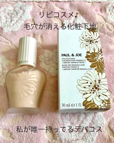 プロテクティング ファンデーション プライマー S/PAUL & JOE BEAUTE/化粧下地を使ったクチコミ（1枚目）