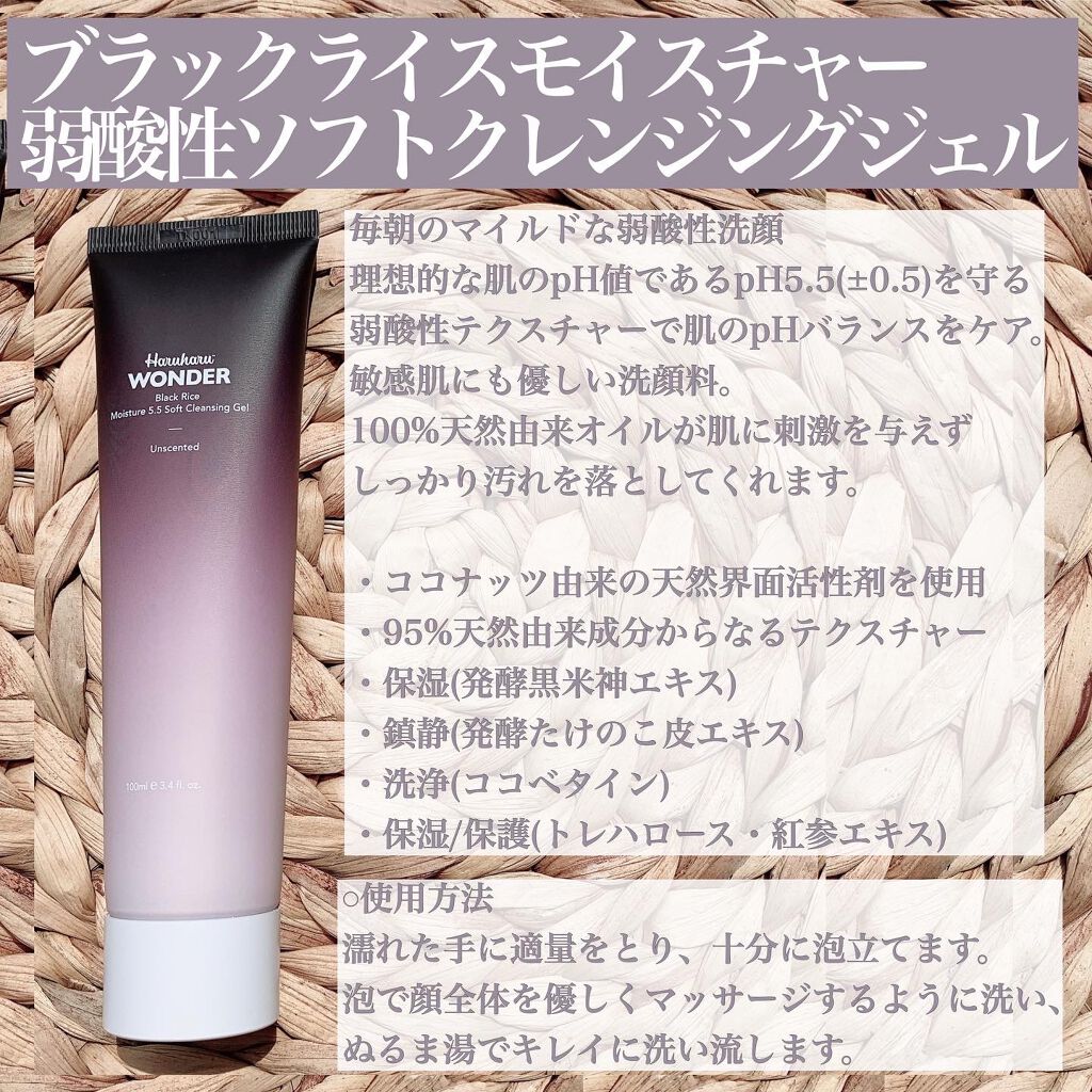 ブラックライス ヒアルロニックトナー/haruharu wonder/化粧水を使ったクチコミ（2枚目）