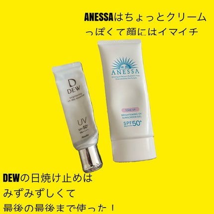 スキンアクア スーパーモイスチャージェル/スキンアクア/日焼け止めジェルを使ったクチコミ(2枚目)